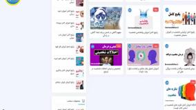 آموزش کامل روانشناسی شخصیت