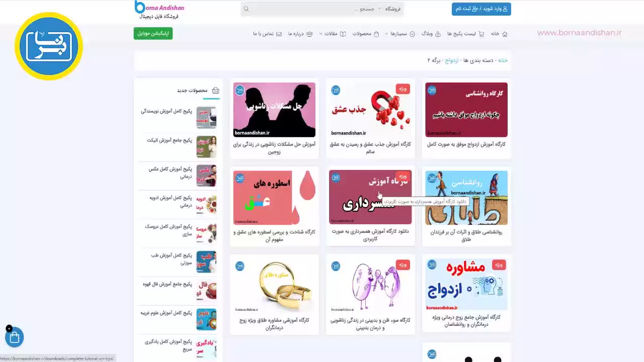 اهمیت مشاوره قبل از ازدواج