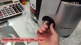 گیری 1200 وات بوش Bosch Mes4010-1 (4)