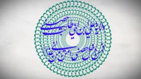 نماهنگ زیبای امیرالمومنین علی علیه السلام