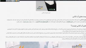 مخزن آب کتابی رادمان پلاست