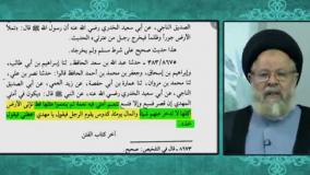 ظهور حضرت مهدی علیه السلام در کتب اهل سنت