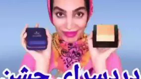 کلیپ طنز هلیا خزایی - دردسرای جشن