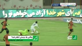 کارشناسی داوری مس کرمان - پرسپولیس