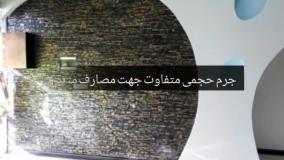 آموزش سنگ مصنوعی