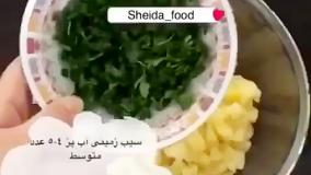 سمبوسه سیب‌زمینی جنوبی