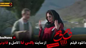 دانلود فیلم سینمایی تی تی - درام عاشقانه