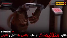 دانلود رئالیتی شوی منتالیست قسمت ۶