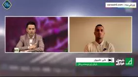 گل زدن در دربی و تغیر مسیر زندگی‌