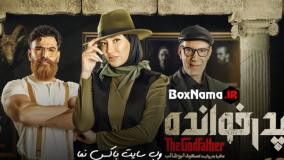 خودزنی در بازی مافیا