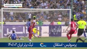 اولین گل دربی - عیسی آل کثیر