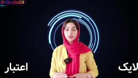 چرا خرید لایک اینستاگرام از اهمیت بالایی برخوردار است؟