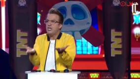 دانلود رئالیتی‌شو تی ان تی قسمت 4