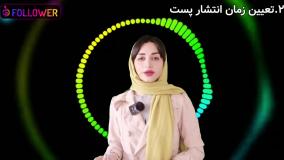 تکنیک کاربردی برای نمایش پست های اینستاگرام در اکسپلوور
