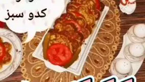 طرز تهیه کوکو کدو سبز - غذای سالم و خوشمزه