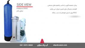 آب شیرین کن نیمه صنعتی ماکانو مدل 2000