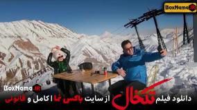 دانلود فیلم سینمایی خورشید ساخته مجید مجیدی