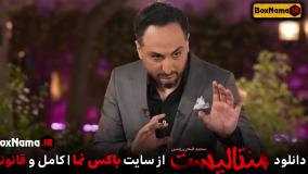 منتالیست قسمت۷ اگه به شعبده و ذهن خونی علاقه داری بهت قول میدم شوکه شی!