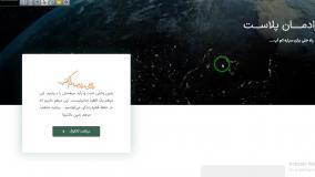 رادمان پلاست آپادانا