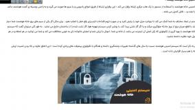 سیستم امنیتی خانه هوشمند هوشسان