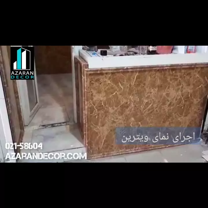 نصاب ماربل شیت