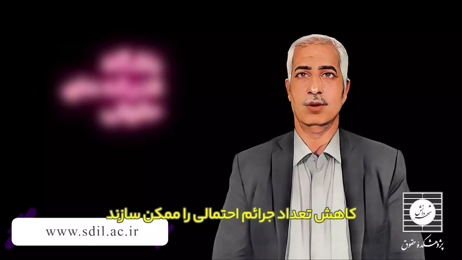 دکتر هوشمند حقوقی_قسمت دوم