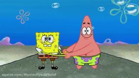 انیمیشن باب اسفنجی - عادت بد