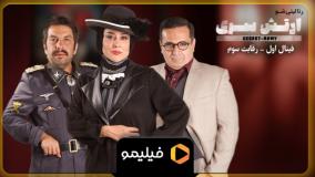 تیزر فصل ۴ قسمت ۳ سریال ارتش سری