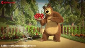 انیمیشن ماشا و آقا خرسه