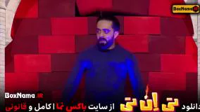 دانلود برنامه تی ان تی قسمت 5