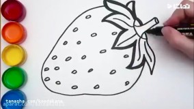 آموزش نقاشی: توت فرنگی