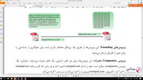 آموزش هک قانونمند CEH - جلسه 17
