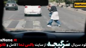 دانلود سریال سرگیجه قسمت اول تا ۱۲ دوازدهم کامل