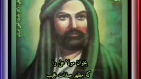 ویدیو کلیپ مولا علی (ع)
