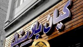 تولیدکننده  و نصاب تابلو ترموود 09122911136