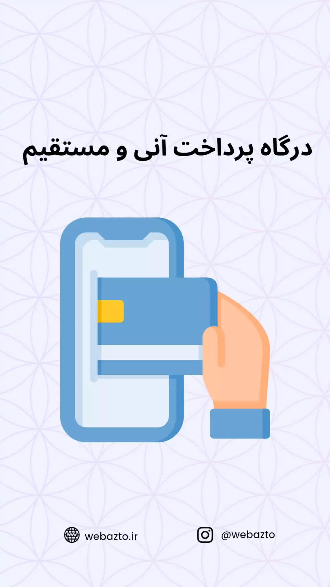 ویژگی های منحصر به فرد فروشگاه ساز وب از تو