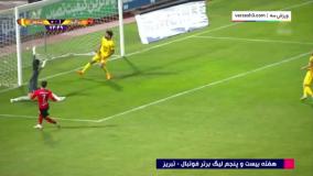 خلاصه بازی تراکتور 1-0 سپاهان