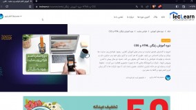 آموزش رایگان HTML و CSS - تکلرن