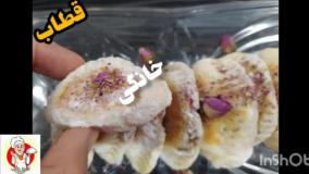 شیرینی قطاب خانگی بدون تخم مرغ