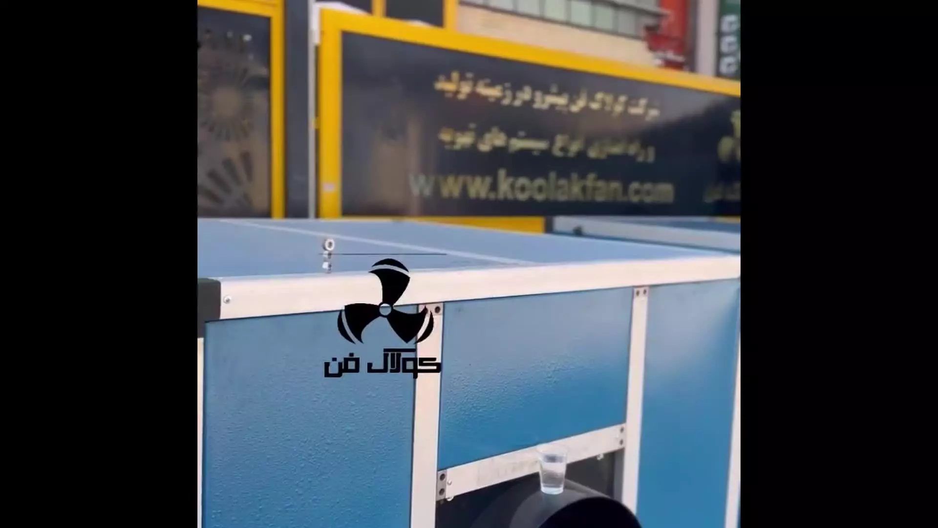 تولید صفر تا صد سایلنت باکس در شیراز09177002700