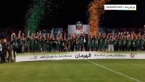 قهرمانی شمس آذر در لیگ آزادگان