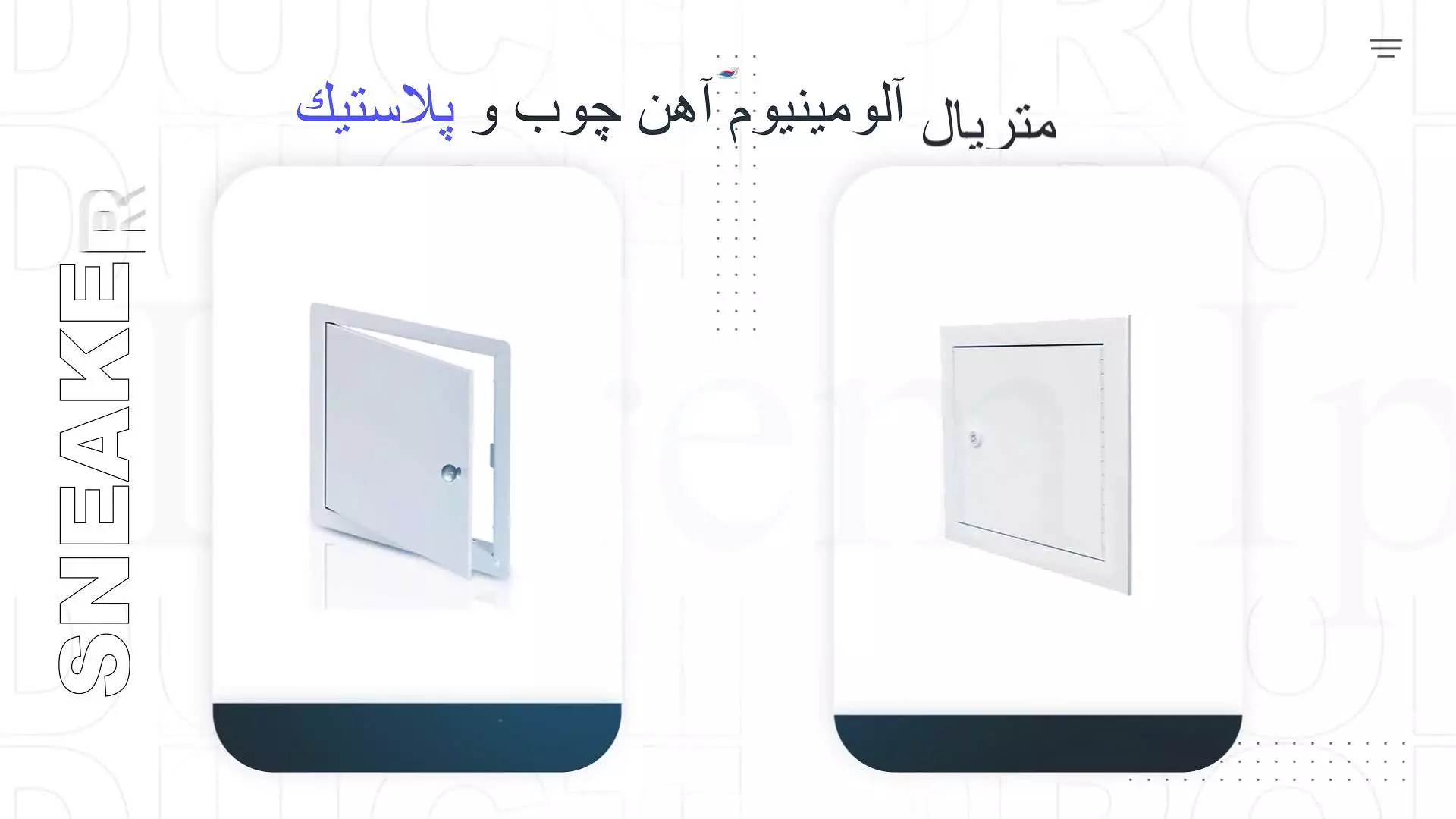 دریچه بازدید/دریچه بازدید تاسیسات/دریچه