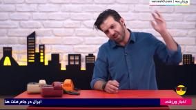 شوخی عبدالله روا با حذف استقلال از آسیا