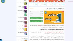 ارز دیجیتال بیت کوین چیست؟