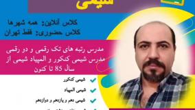 روش حل استوکیومتری فرمول مجهول