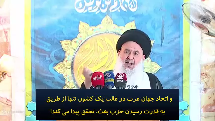 امام جمعه بغداد: آمریکا به دنبال مقابله با اندیشه سیاسی اسلام است