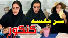 طنز فوق‌العاده خنده دار سارا سمایی