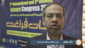 نشست خبری سومین همایش ملی اوقات فراغت