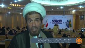 تبیین شعار سال مهار تورم و رشد تولید