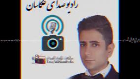 مشکلات و موانع شغل یک عکاس دارای پروانه کسب عکاسی - رادیو صدای عکاسان - پادکست 11